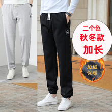 190男装瘦高个子加长版运动裤男115cm加绒加厚男裤超长款120裤子