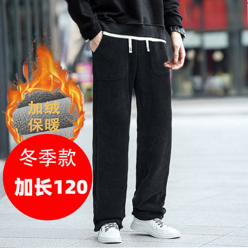 冬季高个子加长加绒运动裤120cm