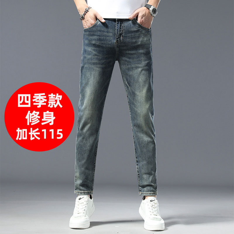 高个子加长版修身小脚牛仔裤夏季薄款男裤长115弹力做旧色裤子男