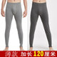秋裤 薄款 纯棉男190高个子线裤 保暖打底裤 120cm 超长115衬裤 加长版
