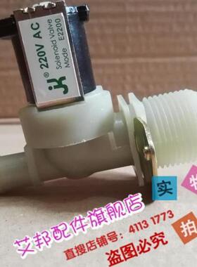 适用于天加宜众源加湿器JK进水电磁阀 进水阀 补上水220V E2200