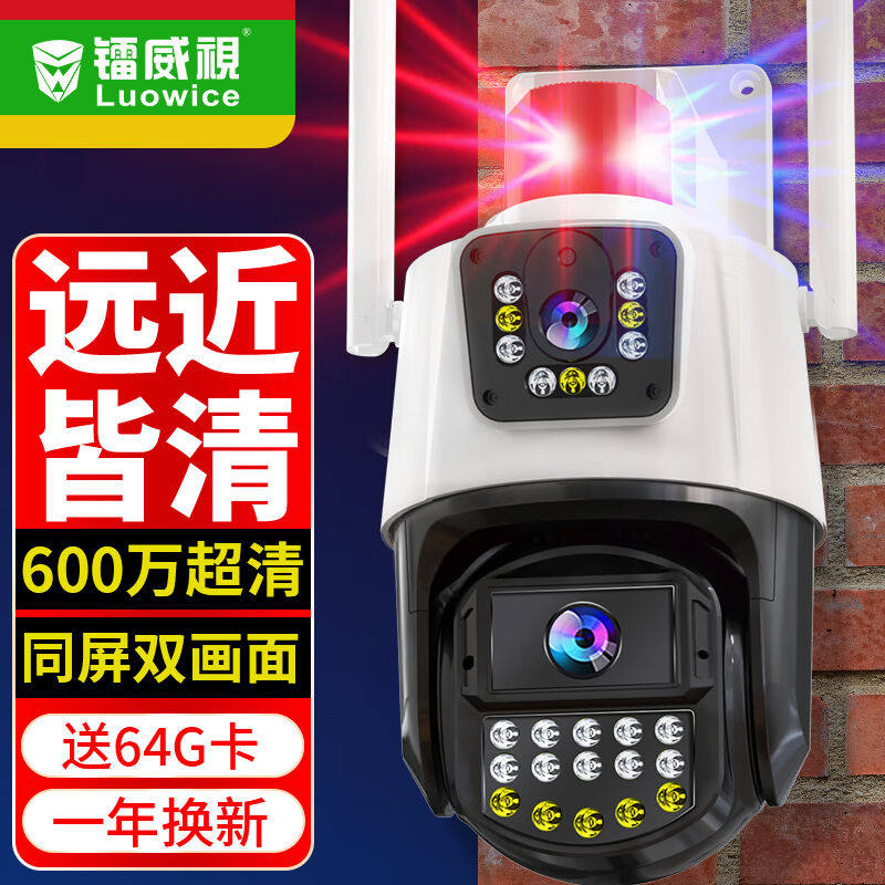 镭威视监控器家用360度无死角带夜视全景摄像头手机远程室外无线W