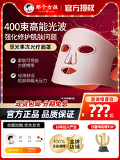 Инструмент LED красоты amiro beauty觅光果冻面罩控油嫩肤提亮彩虹大排灯牛奶光疗黑曜石