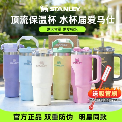 Free Straw Brush! American Stanley Stanley Insulated Hot and Cold Water Cup, Giant Adventure Carry-On Pro Ice