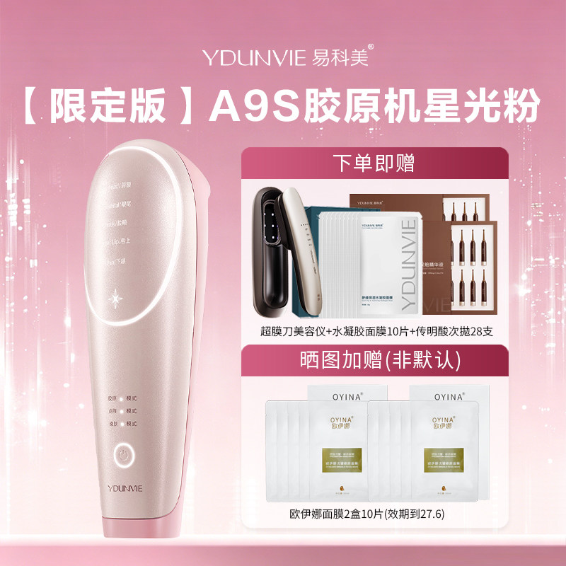 thumbnail for ydunvie A9S Collagen Machine Nano Matrix Skin Rejuvenation Beauty Device Acne Scar Pit, Fine Lines, Pore Third Generation A7