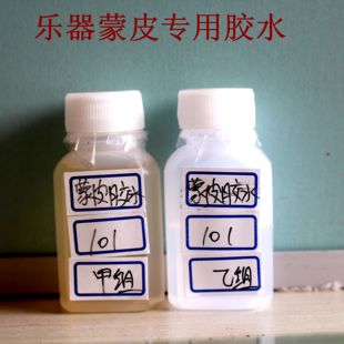 101胶水 二胡琴皮 高 三弦乐器专用蒙皮鞔皮胶水 二胡皮 二胡蒙皮