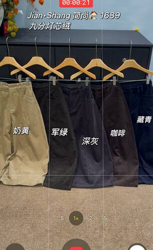 Jian尚1689秋冬新款韩版宽松慵懒休闲百搭高腰灯芯绒九分气球裤女