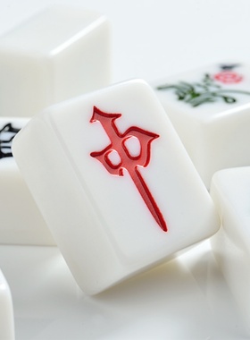 家用手搓麻将牌麻将单张配牌单个1只麻将子玉色白色麻将单个