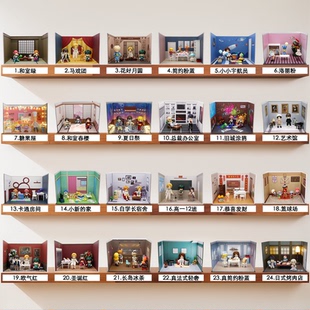 娃屋墙纸1 ob11 12盲盒 手办室内特色展示收纳背景纸 6和1