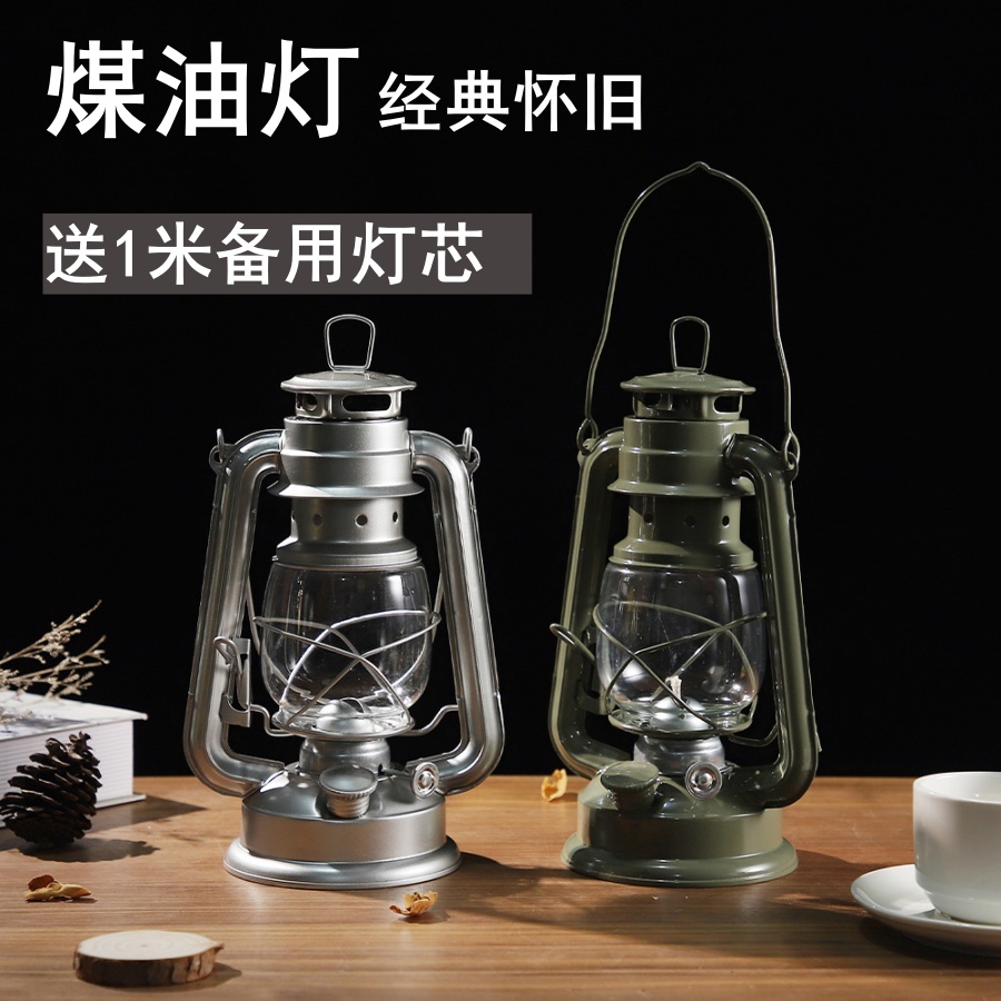 煤油灯复古马灯怀旧火水灯