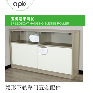 欧派克吊轮移门导轨轨道滑道实木玻璃门隐形下轨移门轨道玉兔一号
