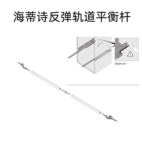海蒂诗V6托底反弹轨道堵头配件