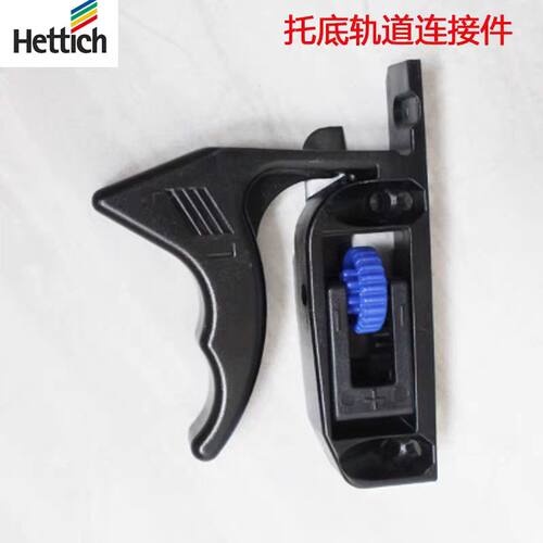 海蒂诗快装件快装配件