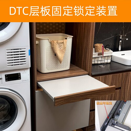 DTC层板锁定托底轨全拉轨道隐藏