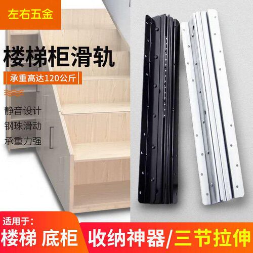 楼梯轨超重型滚珠三节全拉出轨道