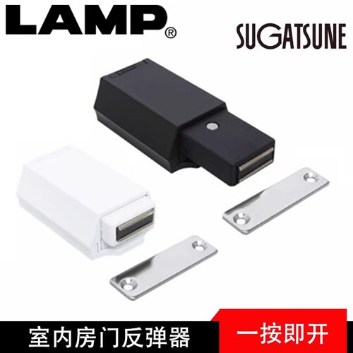 日本lamp蓝普隐形房门重型反弹器