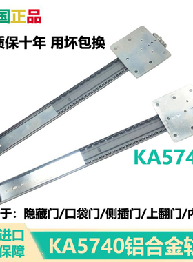 德国海蒂诗KA5740口袋门滑轨顶装轨道隐藏侧插门上翻门内藏回旋门