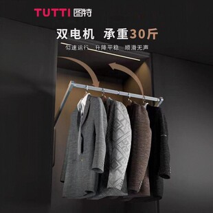 图特衣柜电动挂衣杆顶装侧装横竖向调节伸缩五金配件衣橱吊柜拉篮