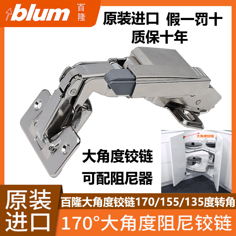 百隆bulm170°135/155度大角度快装阻尼铰链转角门折叠门缓冲合页