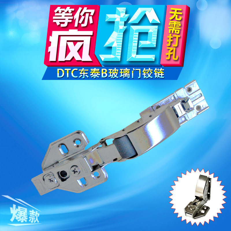 dtc东泰免打孔玻璃门镜子门铰链