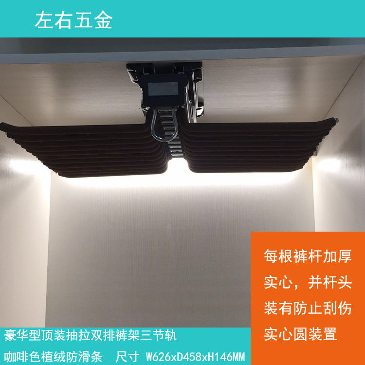 顶装侧装三节阻尼双排裤架伸缩衣柜衣帽间推拉防滑西裤抽22竿植绒