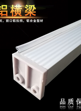 整体橱柜前口铝横梁铝拉挡角码可零切铝合金型柜体加固拉档32*16