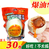 亚弟烤咸海鸭蛋咸鸭蛋北部湾广西红矮树林北海多油盐蛋新鲜流油30