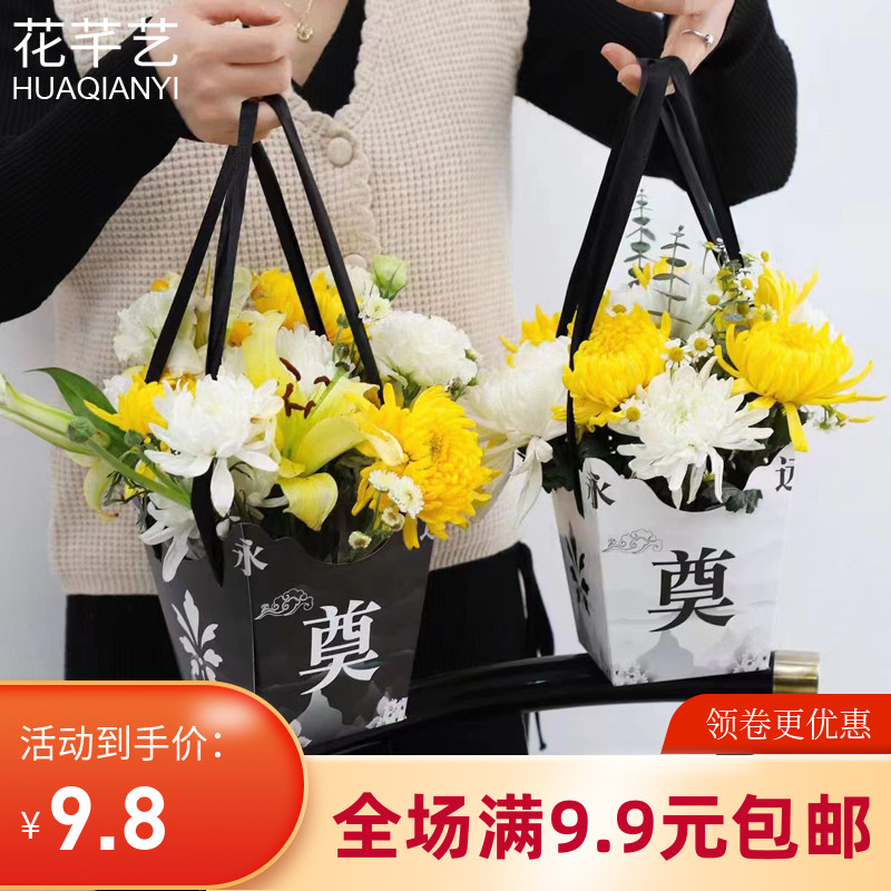清明节祭祀上坟手提盒菊花手提篮