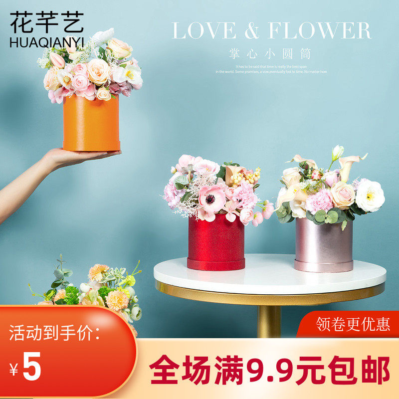 女神节花盒掌心小圆桶迷你抱抱桶鲜花插花桶韩式手捧花盒花店用品