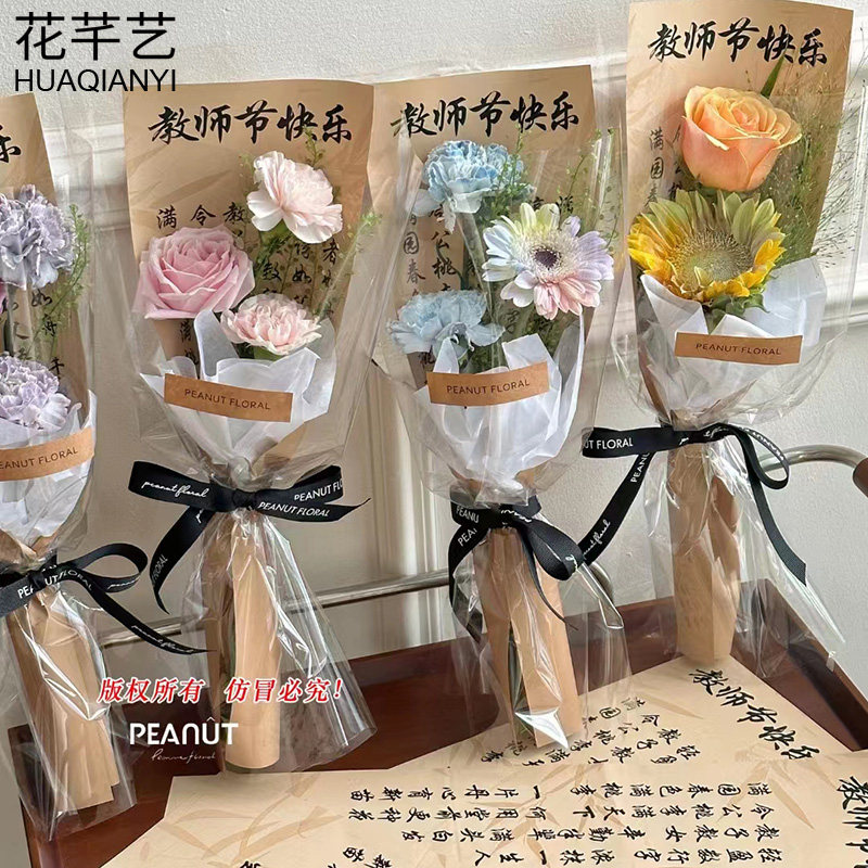 教师节防水单支康乃馨向日葵单只