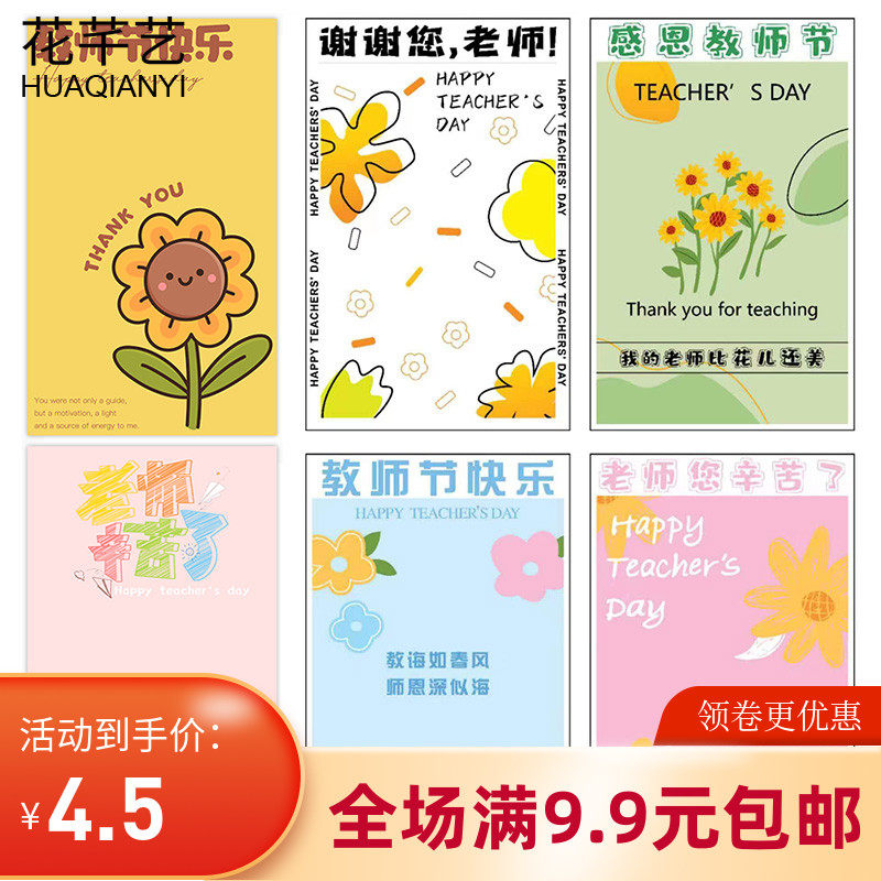 教师节内衬纸鲜花包装纸迷你花束