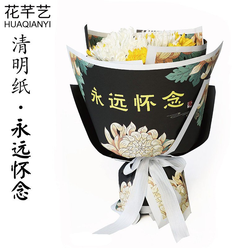 清明节包装纸上坟扫墓祭祖祭奠