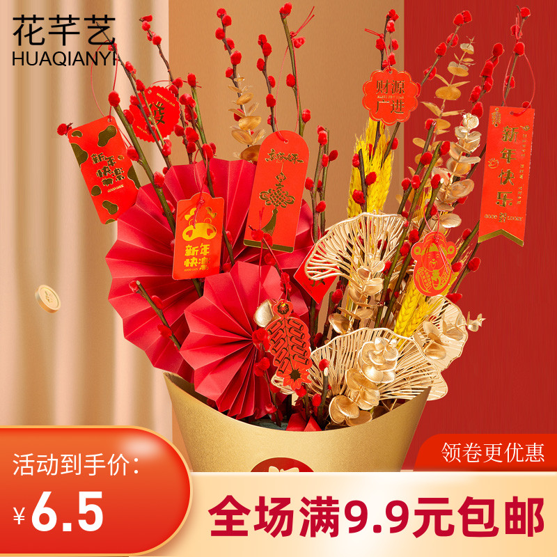 福桶福字红色金色真银柳干花年宵花新年抱抱桶元宝形花盒插花送礼