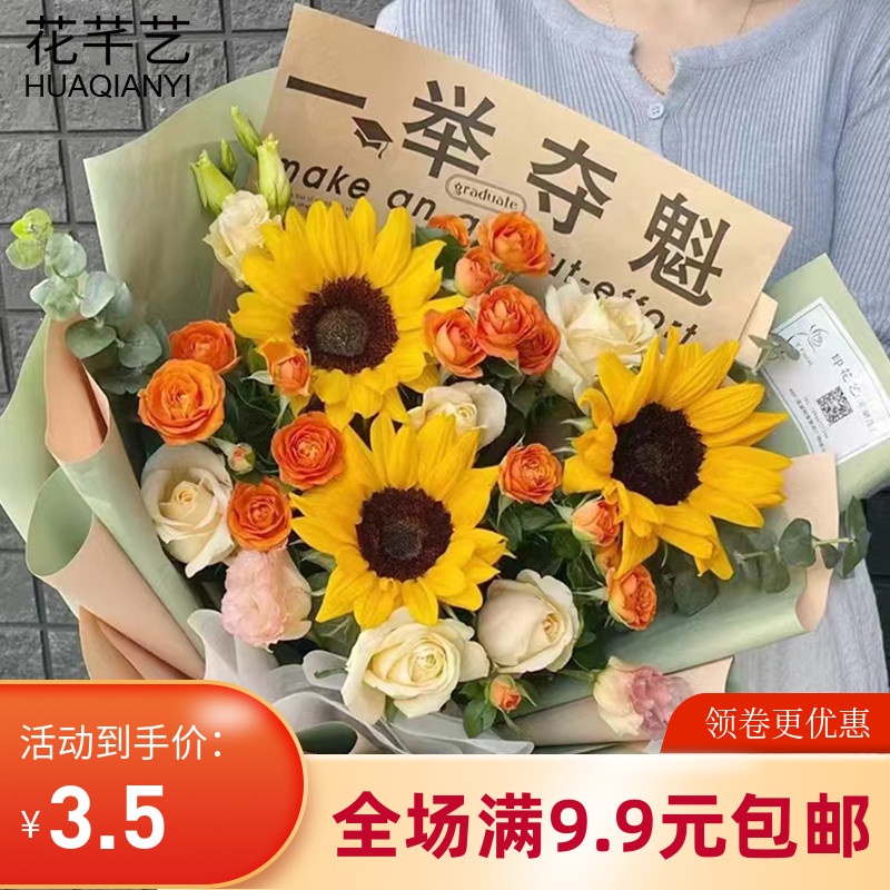 防水毕业网红纸向日葵花束包装纸