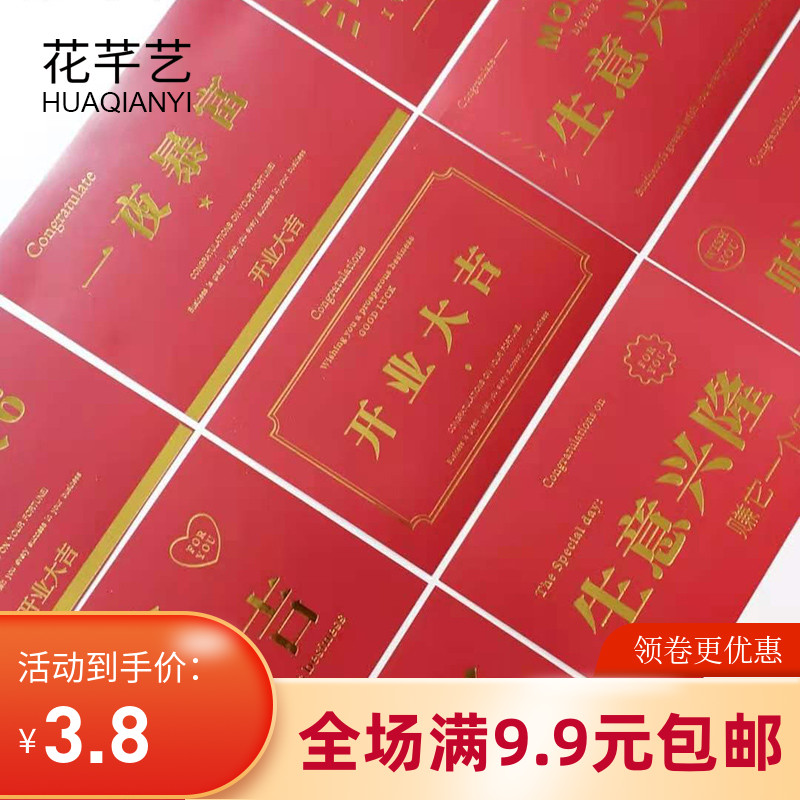 韩式开业大吉卡片网红开业花篮