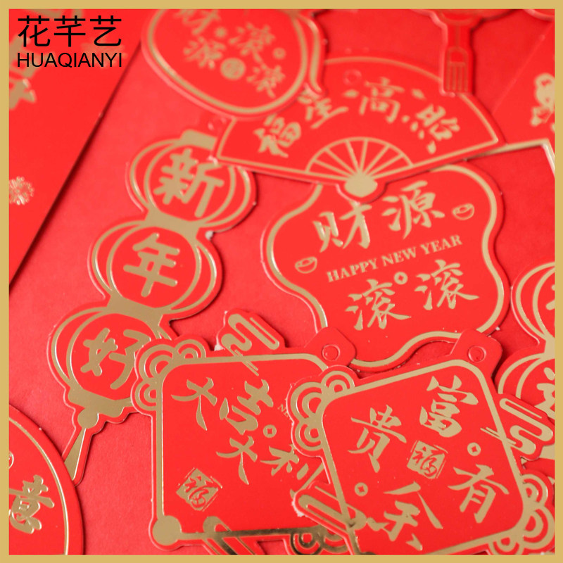 2022新年快乐装饰品春节盆栽发财树小挂件银柳福桶装饰挂饰小卡片