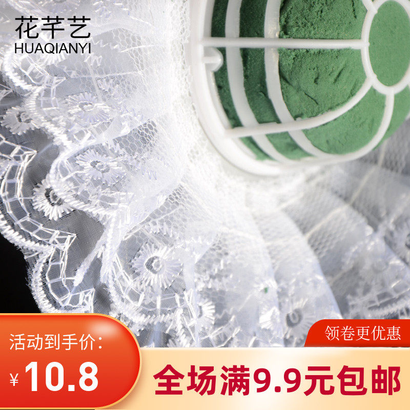 花芊艺带泥花托新娘手捧花手工制作材料婚庆蕾丝花边花托花店用品