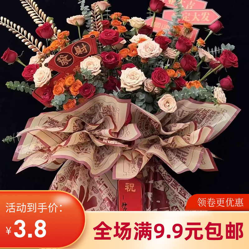 中国风开业大吉鎏金纸金色欧雅纸