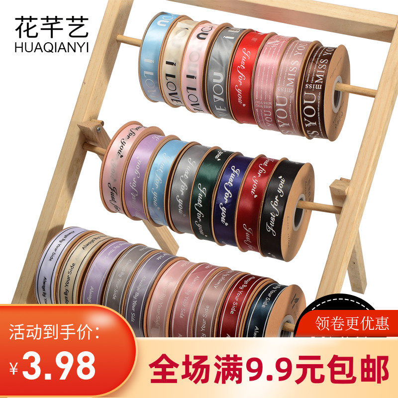 扎花玫瑰包装纸材料英文字母缎带