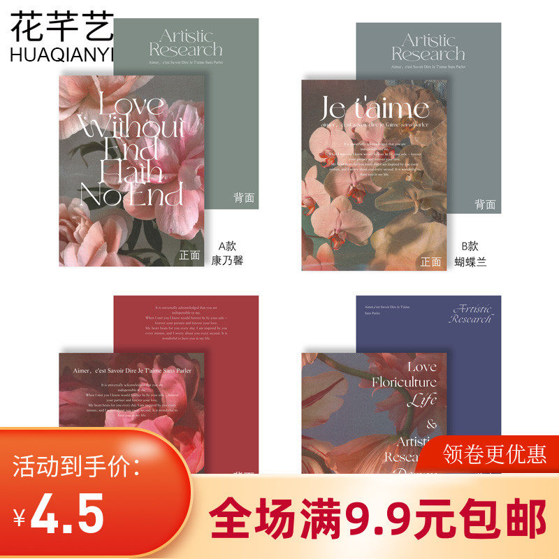 花卉氛围纸复古鲜花花束包装纸包花牛皮纸礼品用材料花店花艺资材,鲜花速递/花卉仿真/绿植园艺,花艺材料,淘宝优惠券,粉丝福利购,淘宝优惠卷