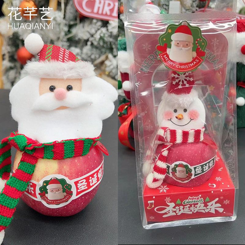圣诞节礼物儿童苹果袋平安夜小礼品DIV手工毛绒老人头平安果礼盒