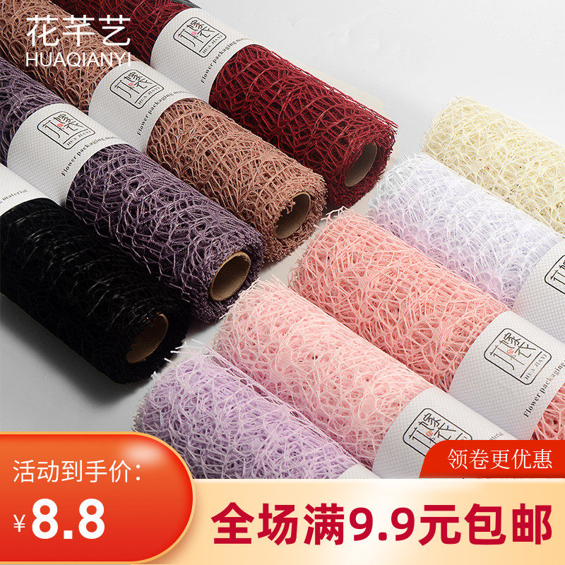 提花网花束材料玫瑰花包装网纱