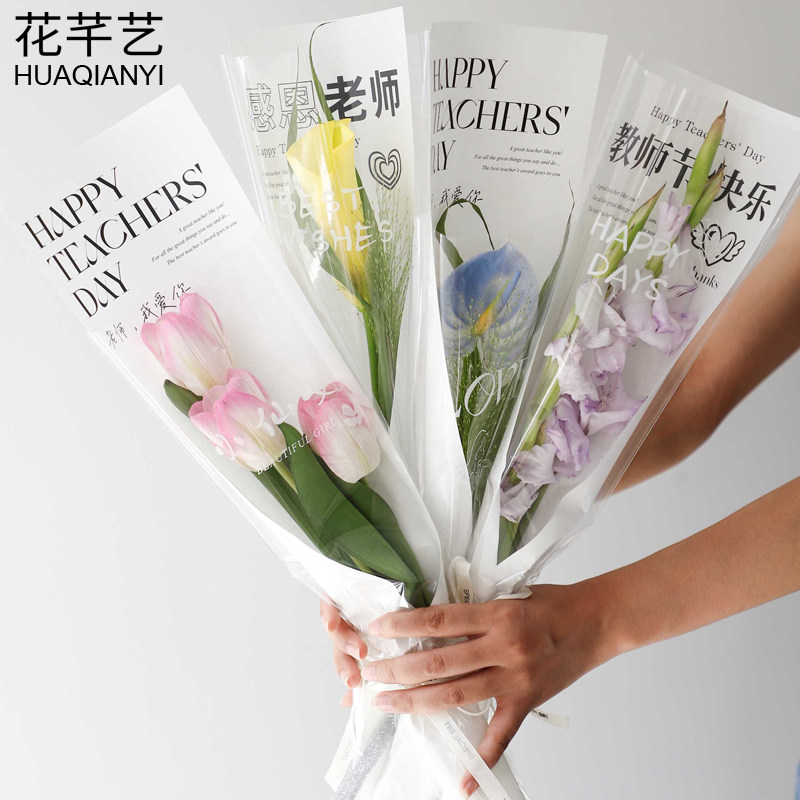 花芊艺教师节单支袋单只玫瑰花