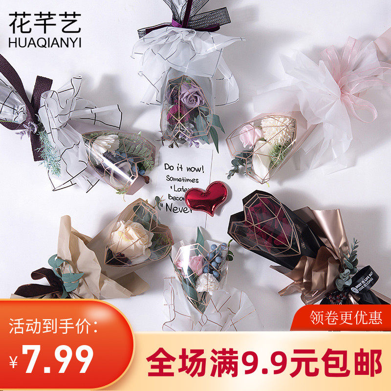 女神情人节钻石心单支包装袋玫瑰花包装纸单支袋单支花束包装材料