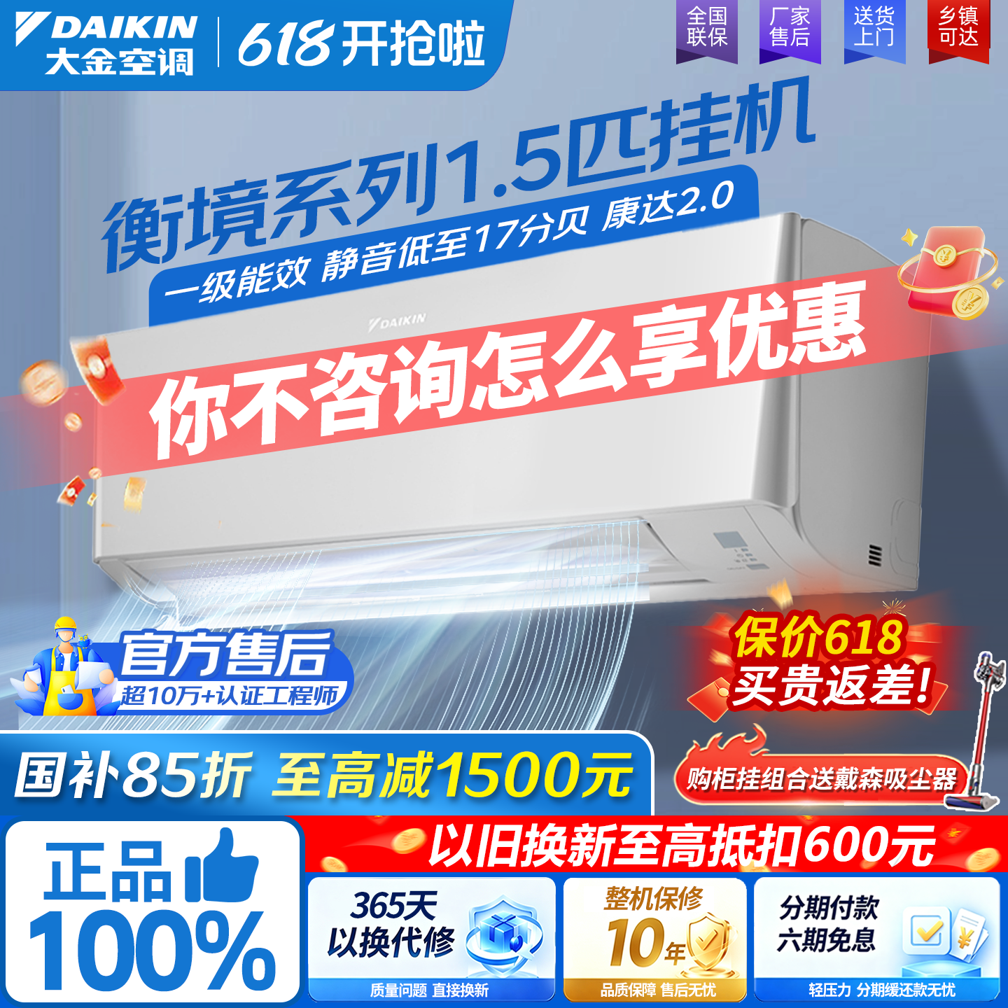 大金官方旗舰衡境1.5匹1级能效变频空调ATXE135ZC-W白国补15%智能