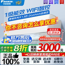 大金官方旗舰官网变频冷暖1级能效静音空调 W1零境大1.5匹 W136YC