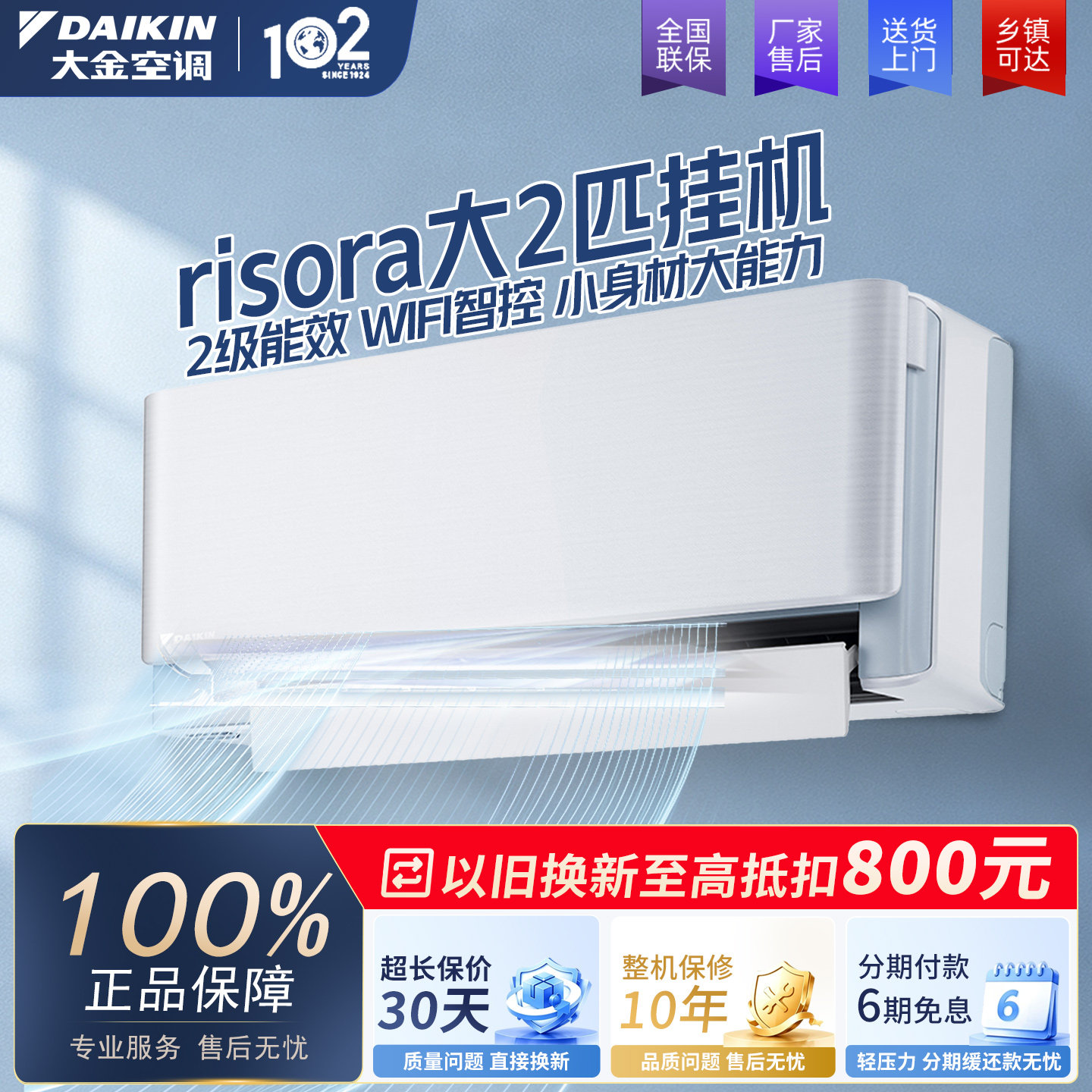 大金空调大2匹变频冷暖空调卧室客厅壁挂式2级能效包安装Wifi智控
