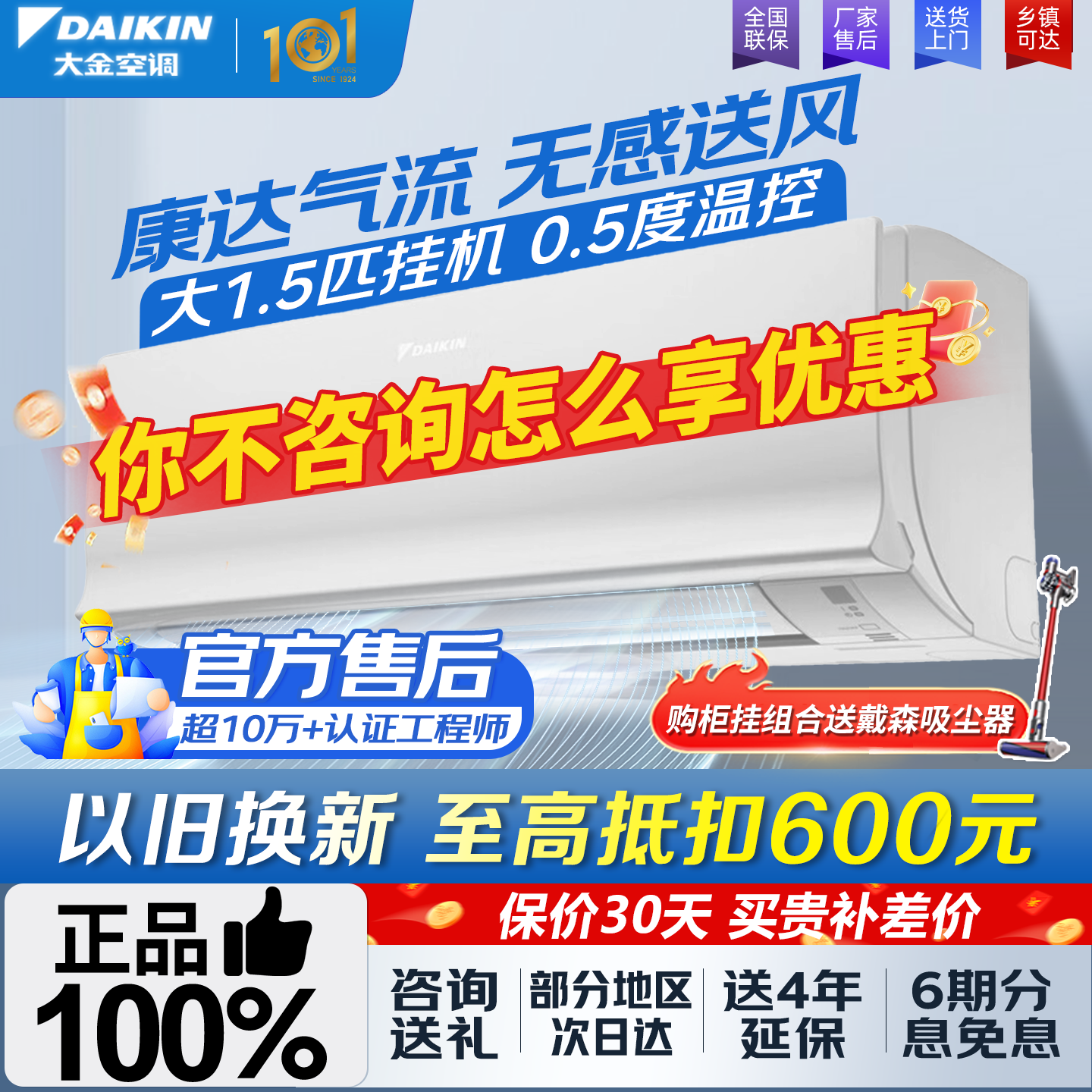 大金空调旗舰官方官网大1.5匹1p变频卧室家用冷暖壁挂机康达气流