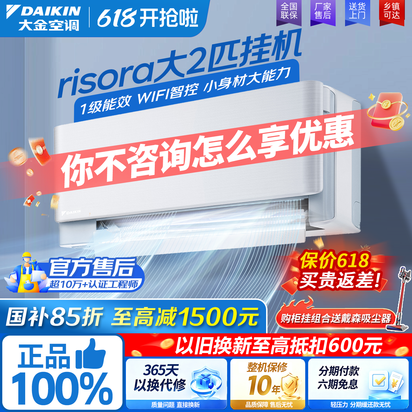 大金空调RISORA彩色变频壁挂机新一级能效大1匹1.5P2匹卧室时尚机