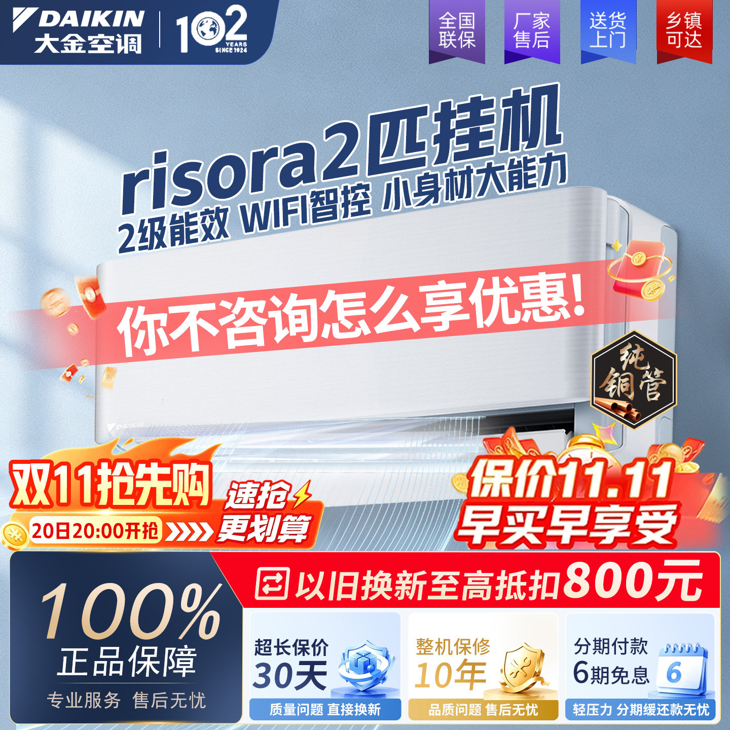 大金空调大2匹变频冷暖空调卧室客厅壁挂式2级能效包安装Wifi智控